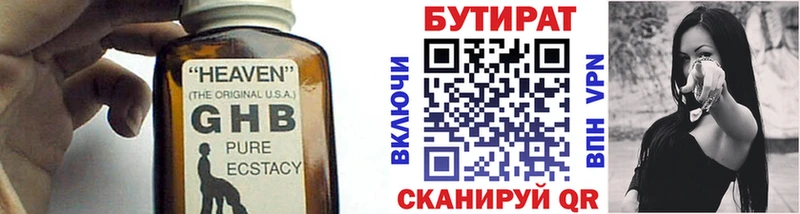 Бутират буратино  Инза 