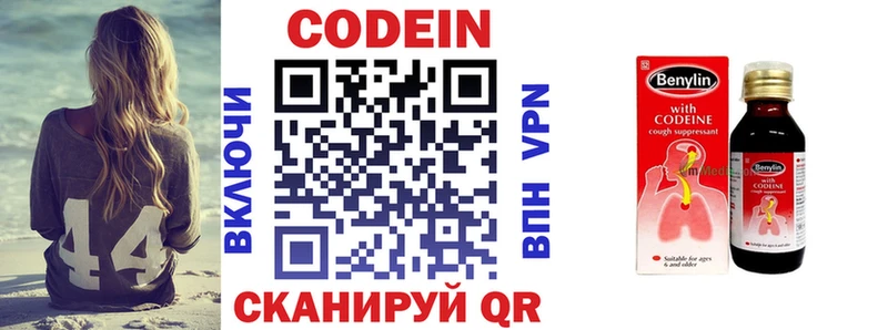 Кодеин напиток Lean (лин)  kraken зеркало  Инза 