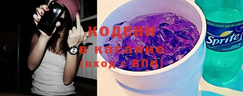 Кодеин Purple Drank  Инза 