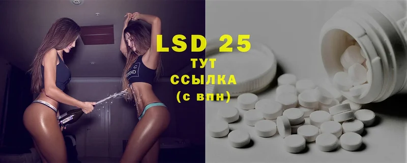 LSD-25 экстази кислота  Инза 